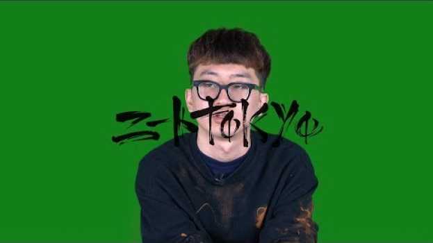 Video  in English