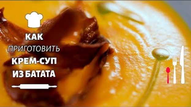 Video Крем-суп из батата. Как приготовить крем-суп из сладкого картофеля? em Portuguese