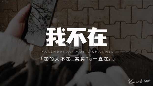 Video  in English