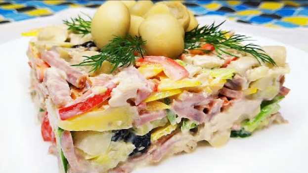 Video Салат "Изюминка".ТО ЧТО НУЖНО приготовить на праздничный стол! НЕОБЫЧНЫЙ и очень вкусный Салат! su italiano