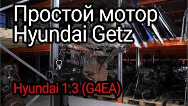 Video Чем проще, тем лучше: хороший двигатель Hyundai Getz 1.3 (G4EA) en français