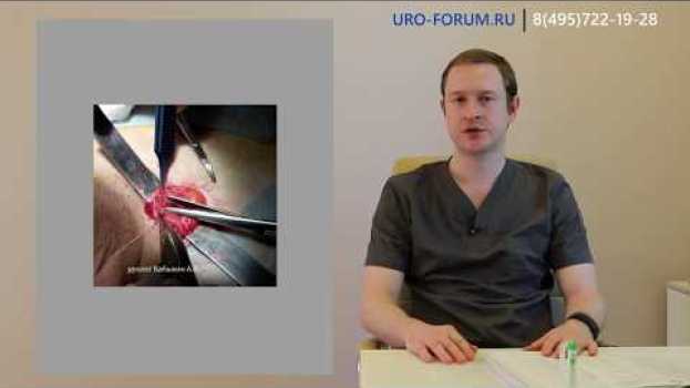Video Как выявить варикоцеле, операции при варикоцеле in English