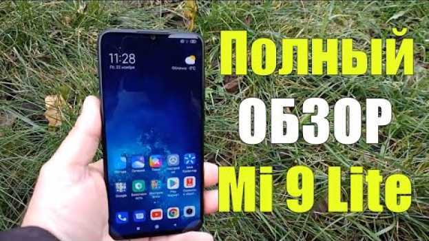 Video Обзор Xiaomi Mi 9 Lite (6/128gb) Лучший смартфон который у меня был! na Polish