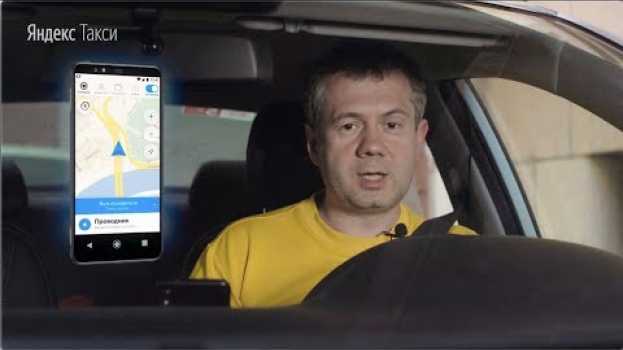 Video Проводник: помогает выбираться из зон, где нет заказов | Большая Перемена | Яндекс.Такси in English