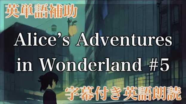 Video 【LRT学習法】Alice’s Adventures in Wonderland, CHAPTER V. Advice from a Caterpillar【洋書朗読、フル字幕、英単語補助】 in English