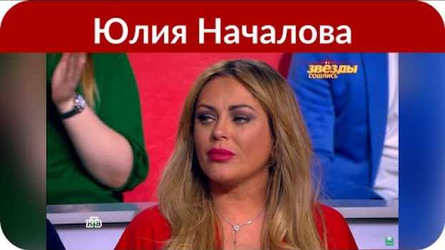 Video «Она тянет ко мне руки» — Юлия Началова общается с друзьями из рая in English