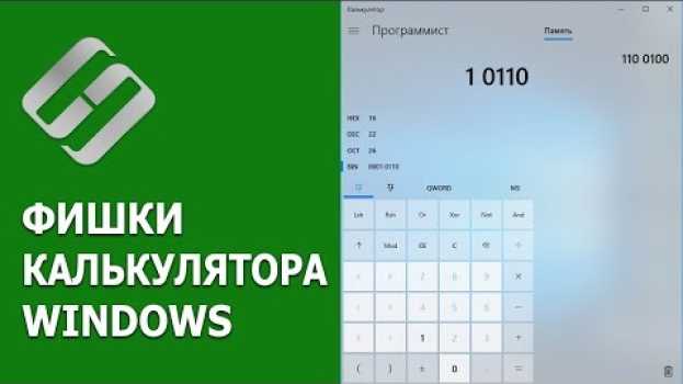 Video Фишки калькулятора 🖩 Windows10, как восстановить, если не работает, как скачать и установить в 2021 em Portuguese