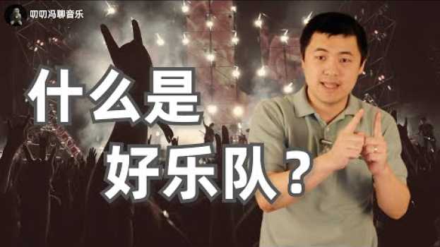 Video  in English