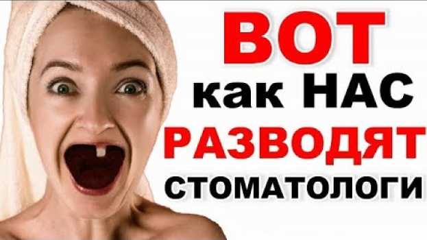 Video ЖЕНА стоматолога Научила меня ЛЕЧИТЬ ЗУБЫ ПО ХИТРОМУ ... na Polish