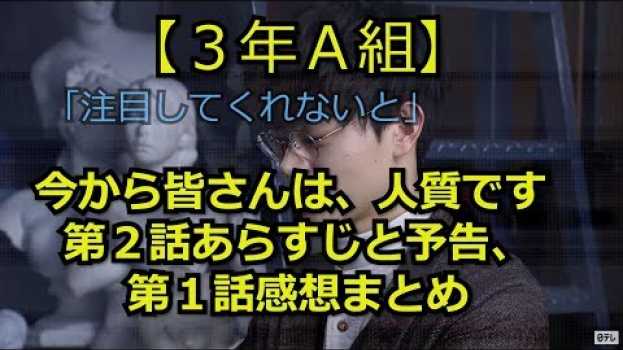 Video  in English