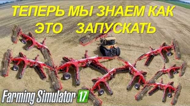 Video Золотой Колос ||  НЕ РАБОТАЕТ || НЕ ЗАПУСКАЕТСЯ  || Farming Simulator 17 in English