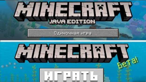 Video Что такое Майнкрафт Java и Minecraft Bedrock версия? | Майнкрафт Открытия in Deutsch