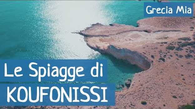 Video Le spiagge di KOUFONISSI (GRECIA 2019) en français