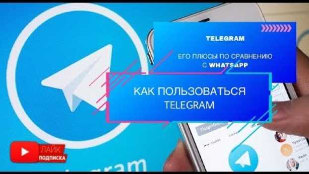 Video ТЕЛЕГРАМ : Как установить на телефон и пользоваться. Чаты, каналы, стикеры, сливы. na Polish