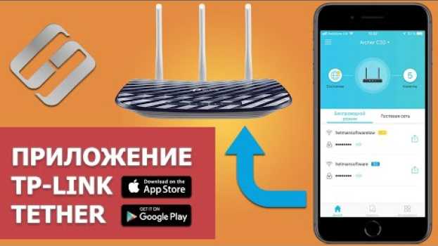 Видео 📱 Приложение Tether для настройки роутера TP-LINK 🌐 с телефона в 2021 🖥️ на русском