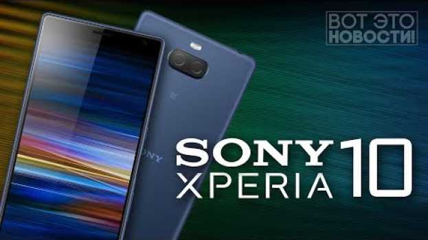 Video Флагманский Sony Xperia XZ4 и складной смартфон Xiaomi - ВОТ ЭТО НОВОСТИ! en Español
