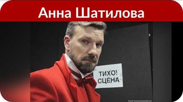 Video Диктор Анна Шатилова не может смириться со смертью мужа na Polish