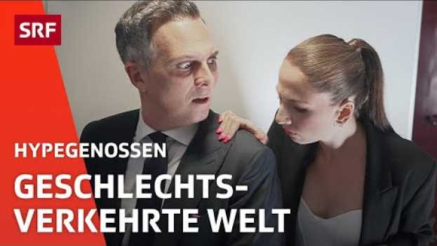Видео Wenn Frauen wie Männer wären | Hypegenossen | Comedy | SRF на русском