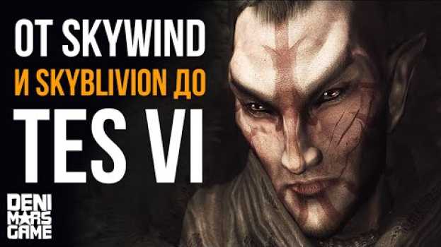Video The Elder Scrolls ● От Skyblivion и Skywind до TES 6 en français