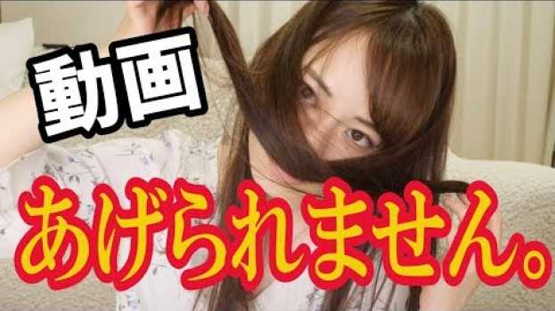 Video  in English