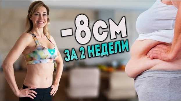 Video Как убрать обвисший живот после 30 лет na Polish