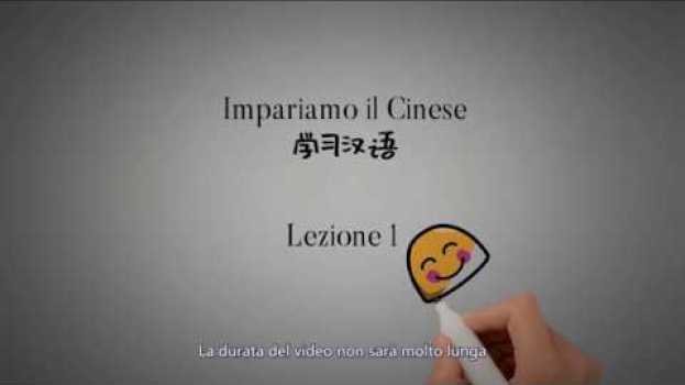 Video Imparare la lingua cinese - Lezione 1 em Portuguese