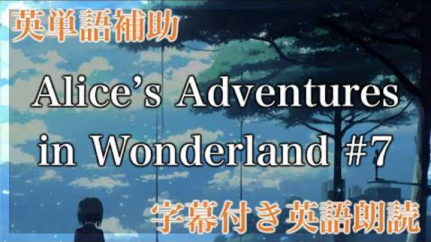 Video 【LRT学習法】Alice’s Adventures in Wonderland, CHAPTER VII. A Mad Tea-Party【洋書朗読、フル字幕、英単語補助】 in Deutsch