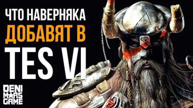 Видео The Elder Scrolls 6 ● Что наверняка будет в TES 6 на русском