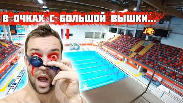 Video ЧТО ЕСЛИ ПРЫГНУТЬ В ОЧКАХ С ОГРОМНОЙ ВЫШКИ? | Прыжки в воду na Polish