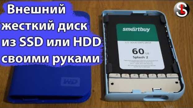 Video Внешний жесткий диск из SSD или HDD in English
