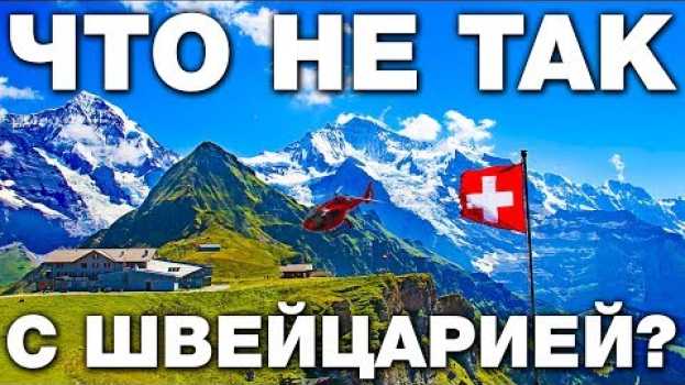 Video Как живёт Швейцария ? Факты о самой упакованной стране в мире in Deutsch