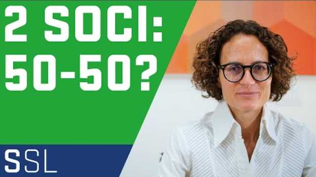 Video SOCIETÀ CON DUE SOCI AL 50%: QUALI SONO I RISCHI? | MANAGER E CONSIGLIO DI AMMINISTRAZIONE em Portuguese