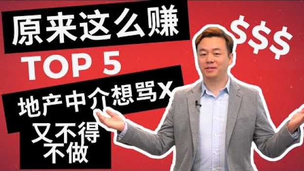 Video  in English