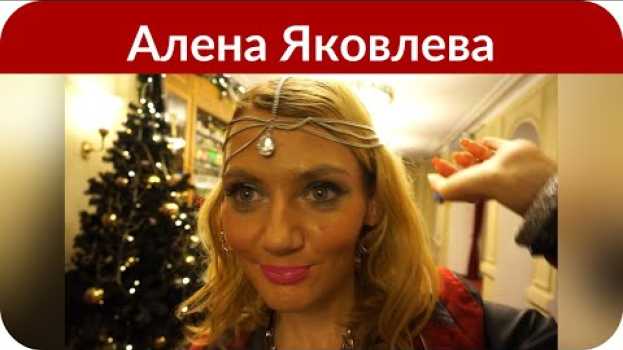 Video «Меня могли убить»: Алена Яковлева впервые рассказала, как стала жертвой насильников in English