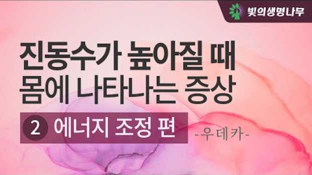 Video  in English