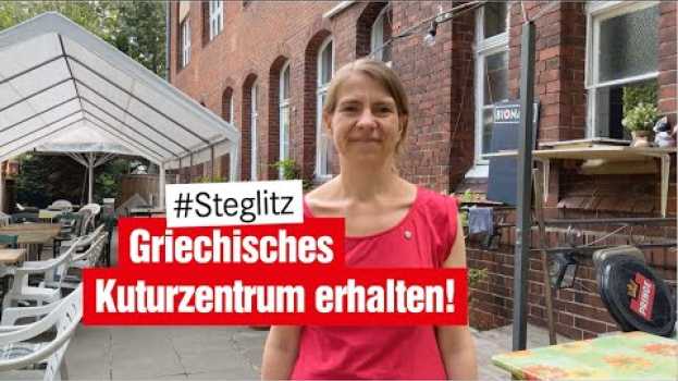 Video Franziska Brychcy: Statt Verkauf. Griechisches Kulturzentrum in Steglitz erhalten! in English