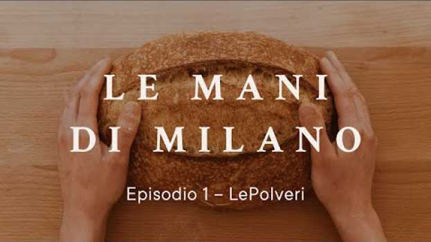 Видео Le mani di Milano | Episodio 1 - LePolveri на русском