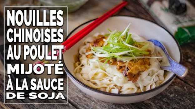 Video Nouilles chinoises au poulet mijoté à la sauce de soja - Le Riz Jaune in Deutsch