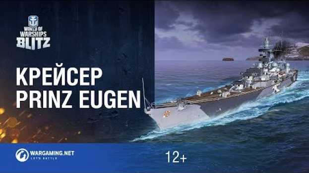 Video World of Warships Blitz: Prinz Eugen уже здесь! en français