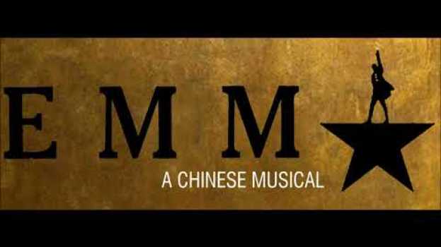 Видео Emma the Musical (Official Trailer) на русском