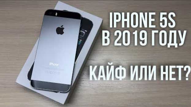 Video iPhone 5S в 2019 году – все так же хорош? Стоит ли покупать Айфон 5эс in English