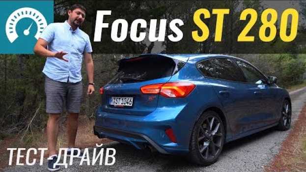Video Focus ST 2019: 280 л.с. - это предел... Тест-драйв Ford Focus su italiano