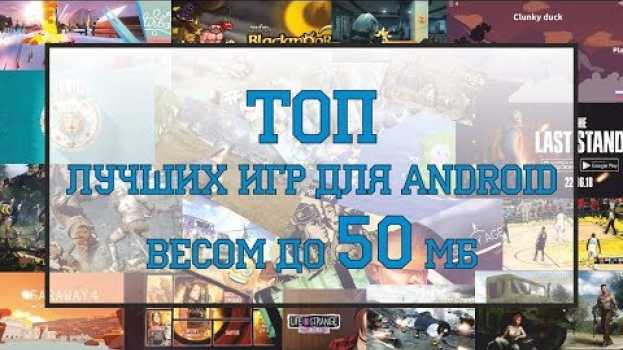 Video Топ лучших игр для Android весом до 50 мб em Portuguese