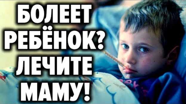 Video Как состояние родителей влияет на здоровье детей ? Почему так важна спокойная атмосфера в доме na Polish