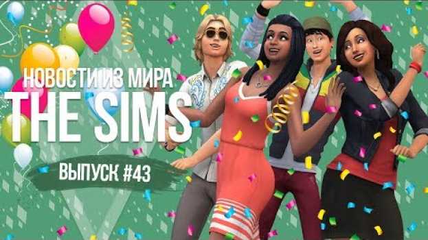 Video Новости из Мира The Sims - Новый контент уже скоро | День рождения The Sims in Deutsch