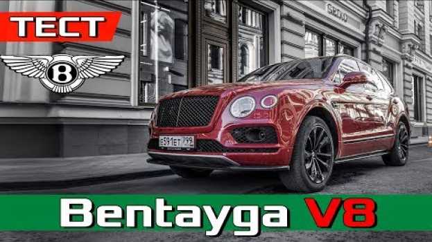 Video Bentley Bentayga V8 - 4.0 550 лс и 4,5 сек до 100 км/ч - Обзор и Тест in Deutsch