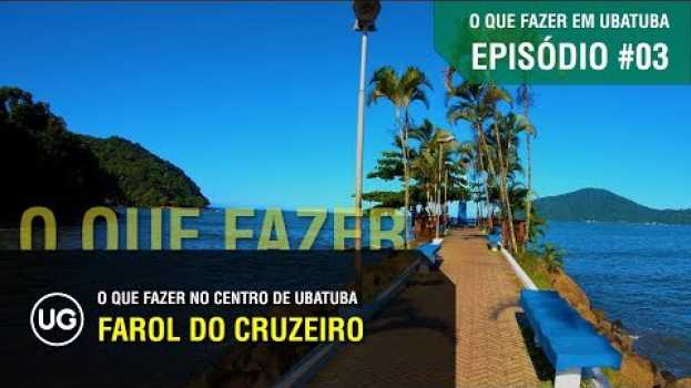 Видео Farol do Cruzeiro ou Farol da Barra em Ubatuba - EP#03 - O que fazer em Ubatuba no centro на русском