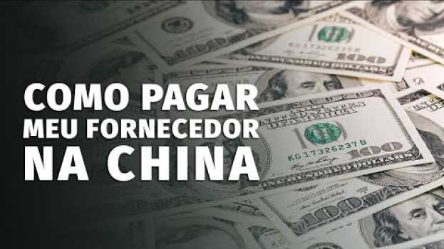 Video Como Pagar Meu Fornecedor na China/ Dólar na Importação en français