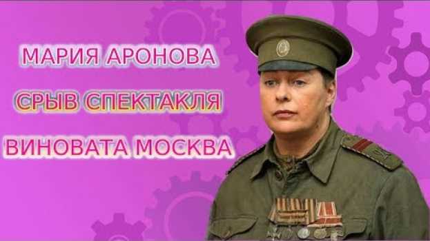 Video Мария Аронова скандала в Сургуте не было in English