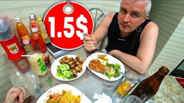 Видео ВКУСНЫЙ Вьетнам. Узнайте, где САМОЕ ДЕШЕВОЕ кафе в Нячанге! Где недорого поесть еда, цены, Нячанг на русском